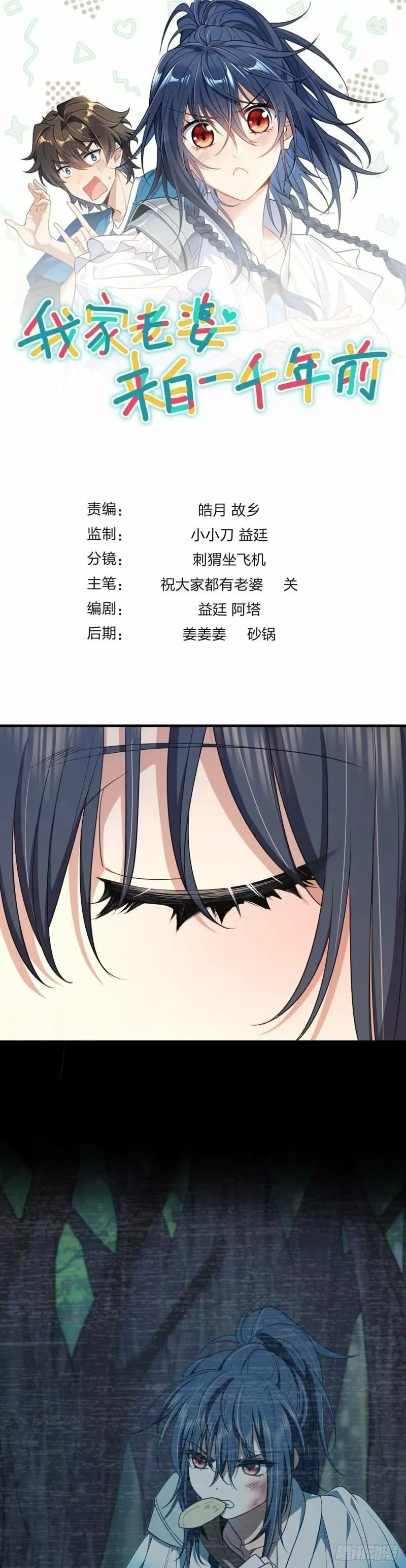 Página 1 del Manga