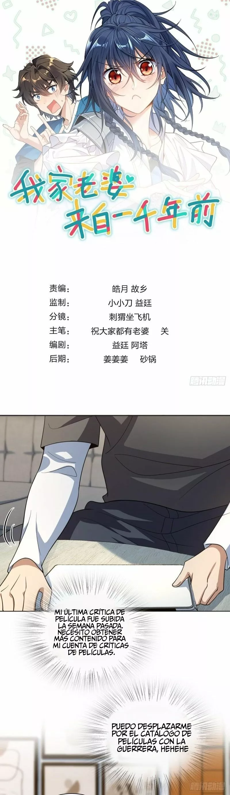 Página 1 del Manga