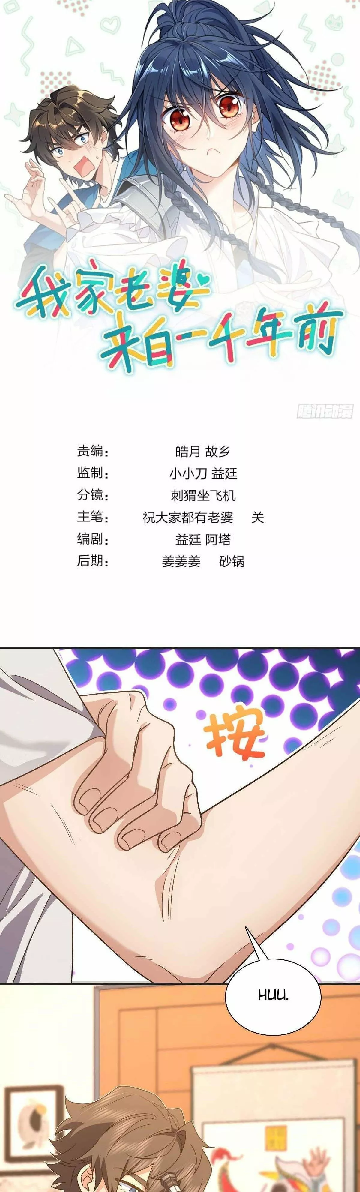 Página 1 del Manga