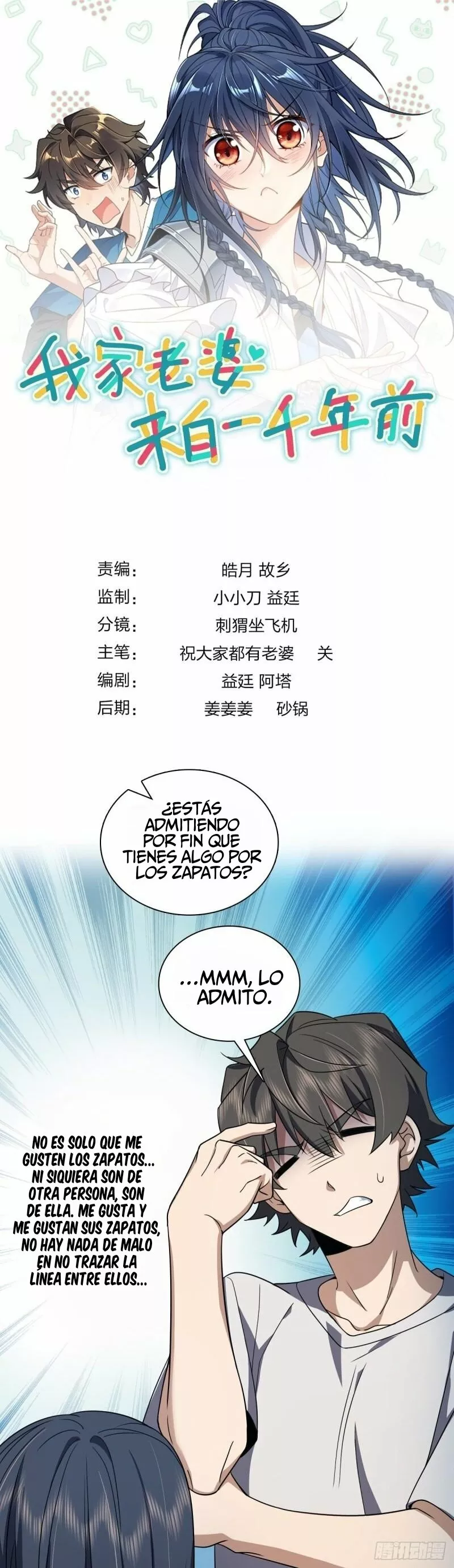 Página 1 del Manga