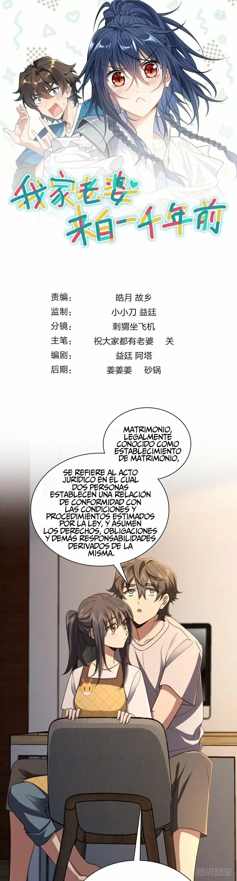 Página 1 del Manga