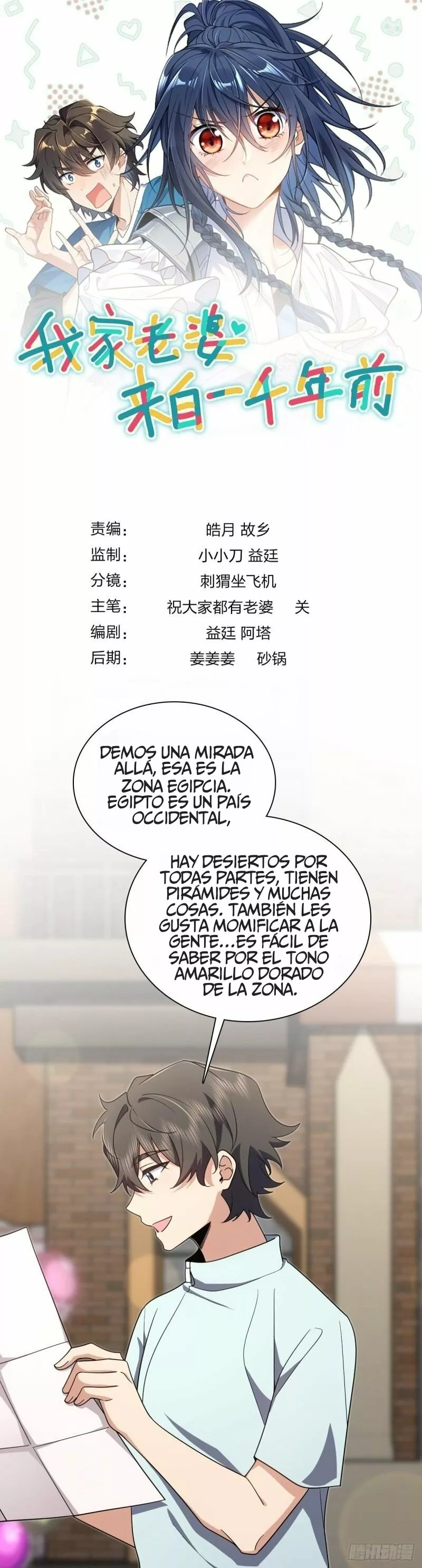 Página 1 del Manga