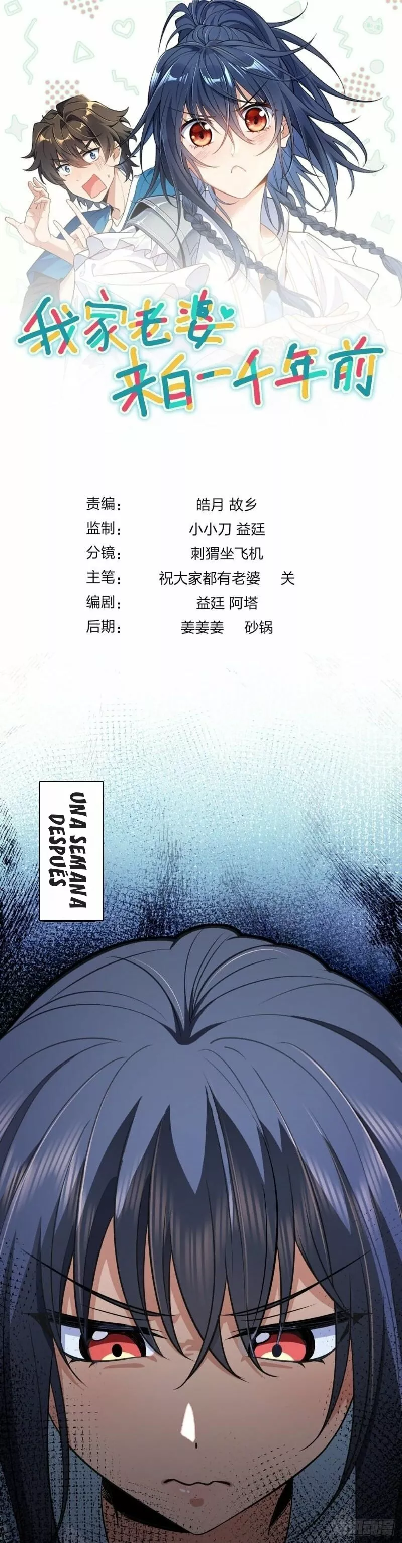 Página 1 del Manga
