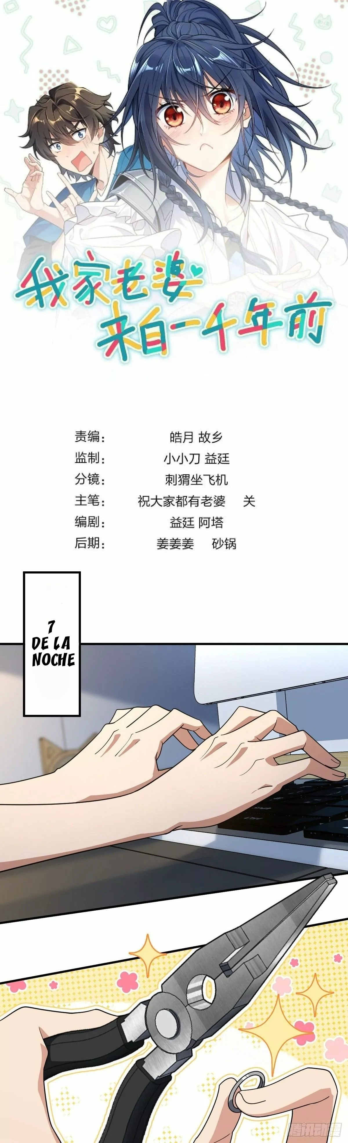 Página 1 del Manga