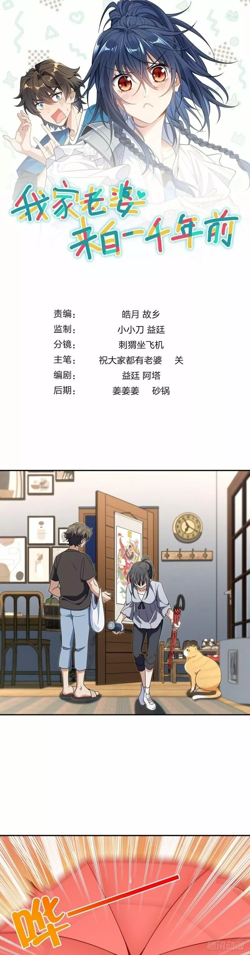Página 1 del Manga