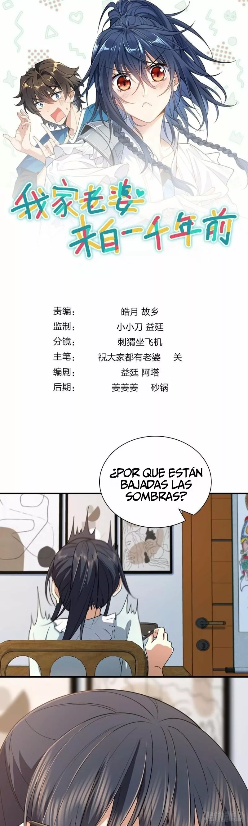 Página 1 del Manga