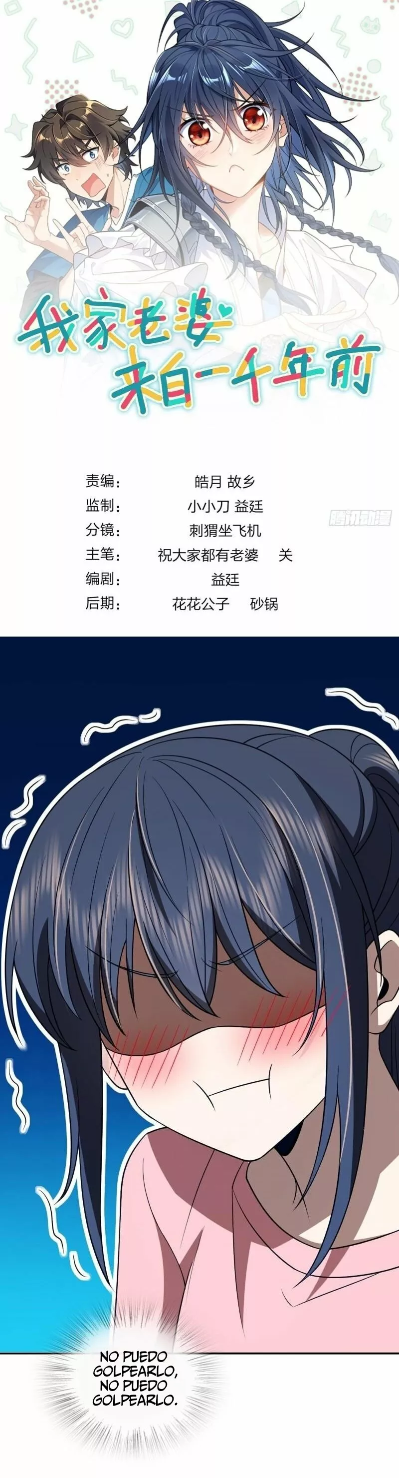 Página 1 del Manga