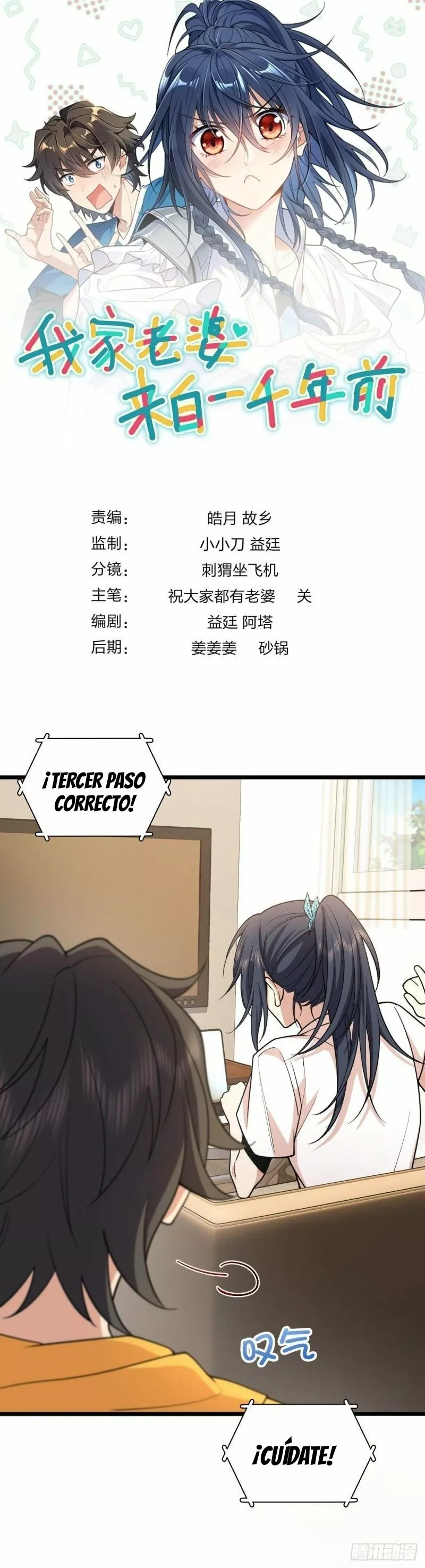 Página 1 del Manga