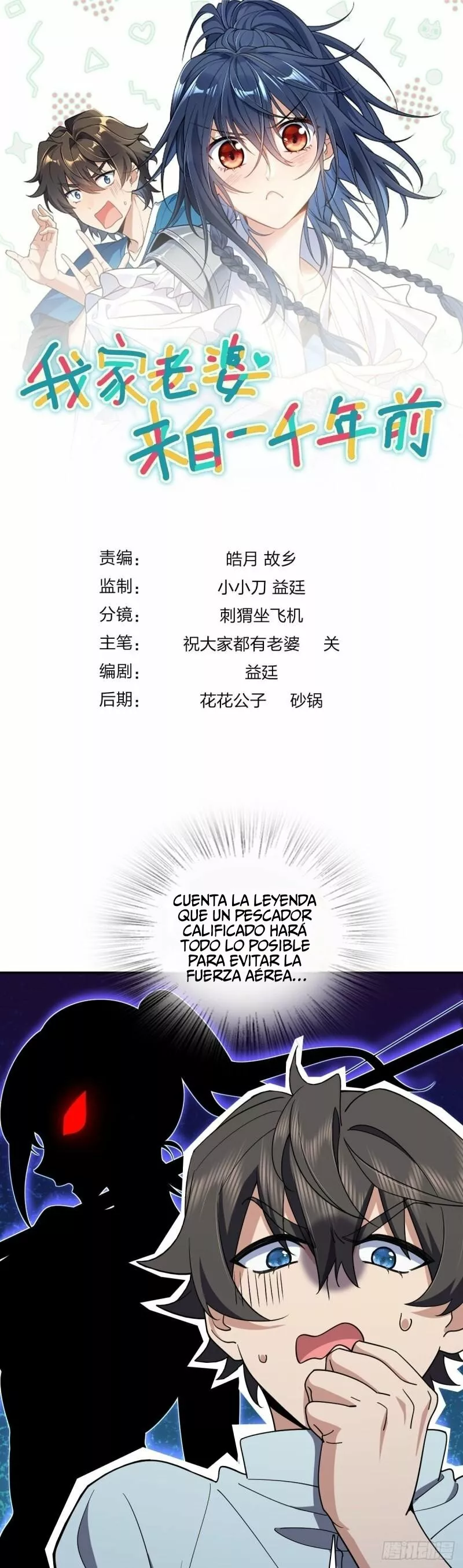 Página 1 del Manga