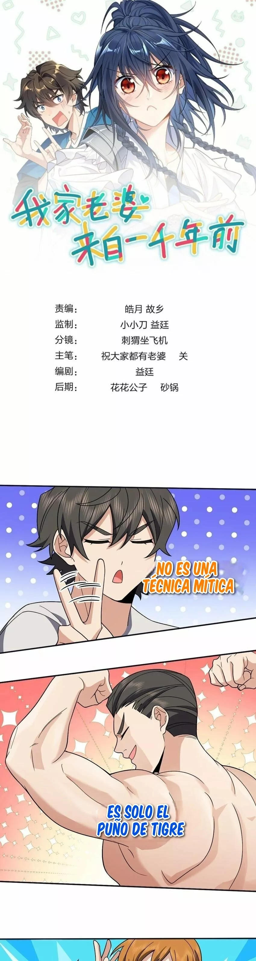 Página 1 del Manga