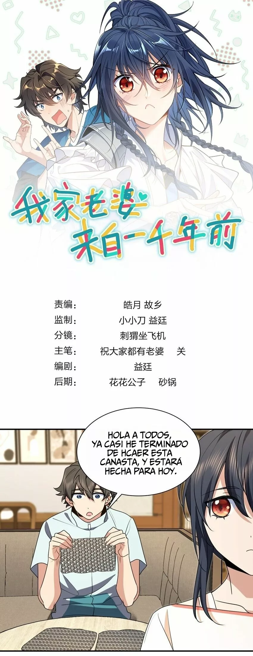 Página 1 del Manga