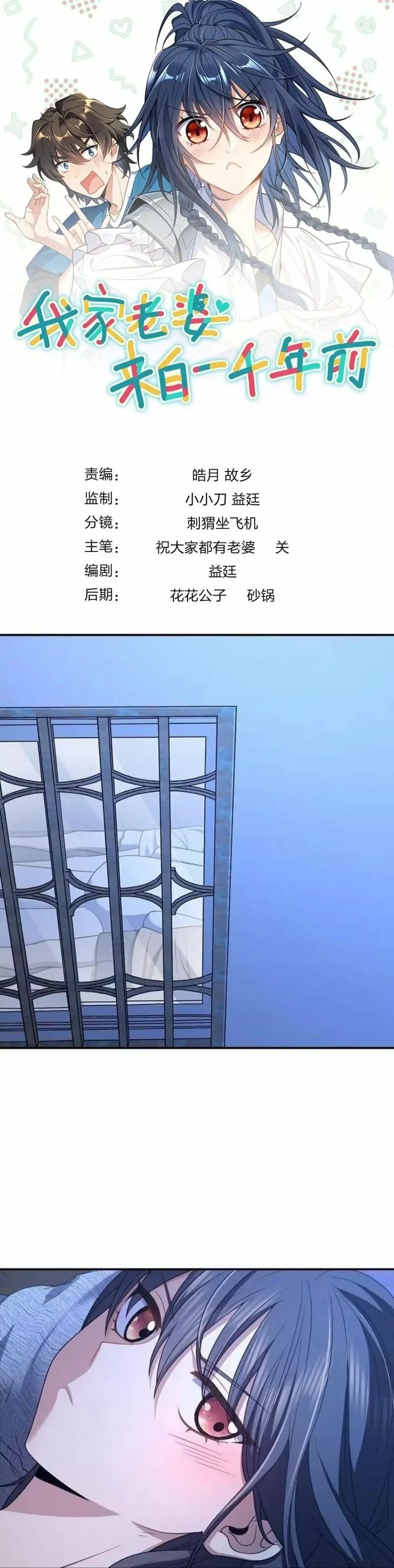 Página 1 del Manga