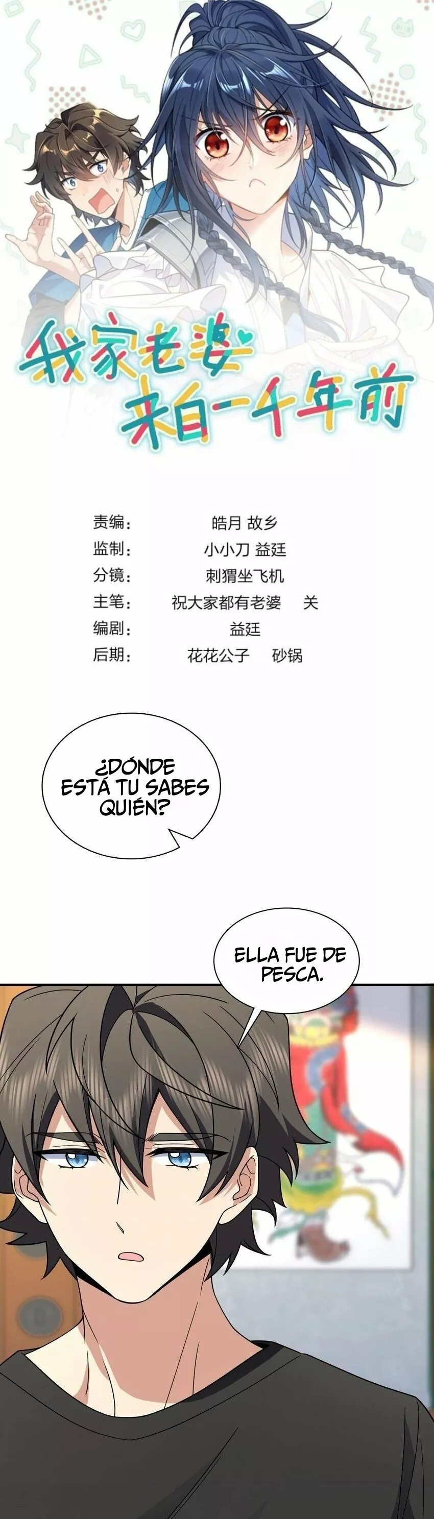 Página 1 del Manga