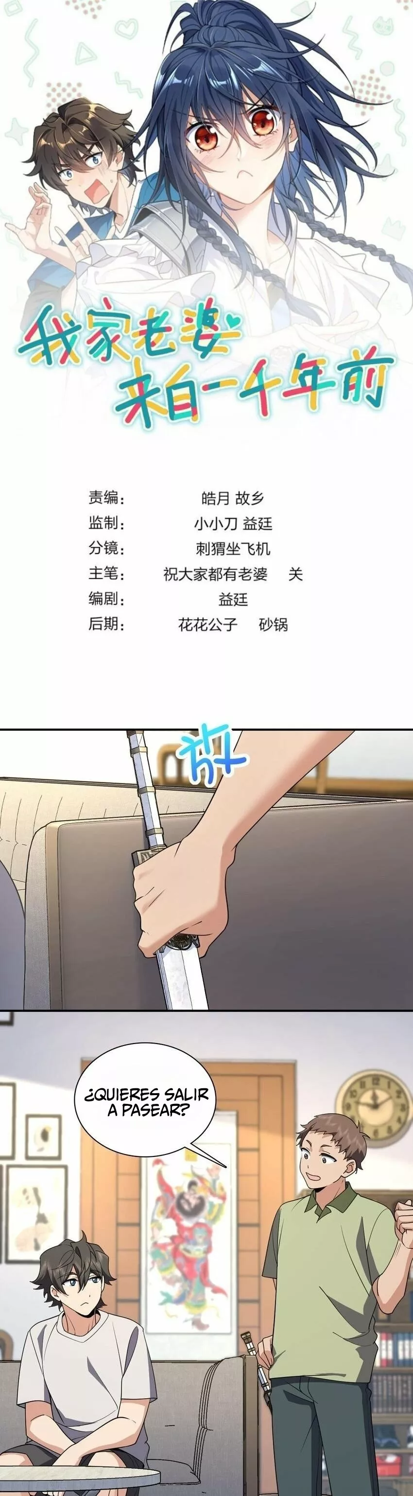 Página 1 del Manga