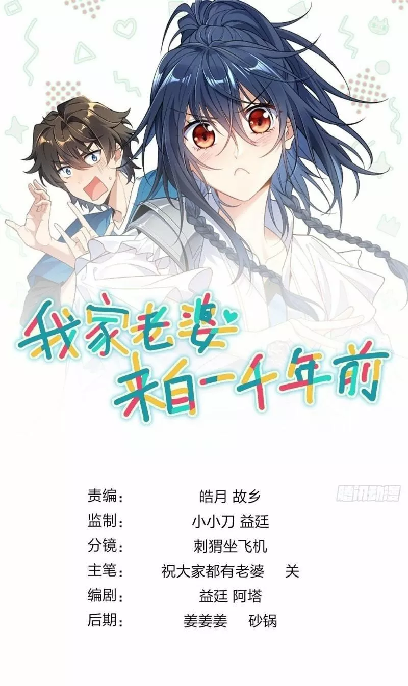 Página 1 del Manga