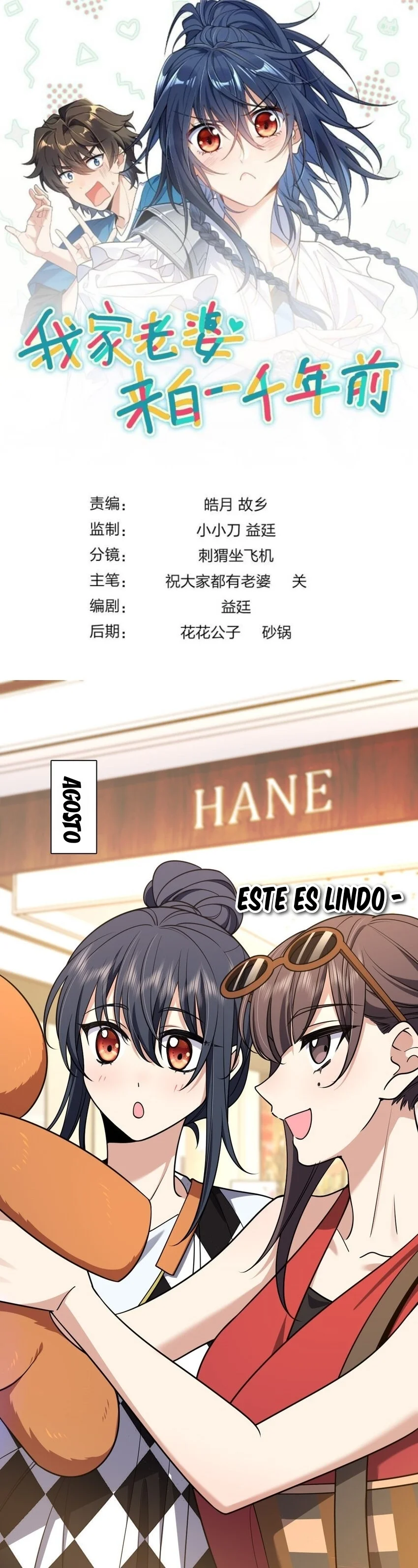 Página 1 del Manga