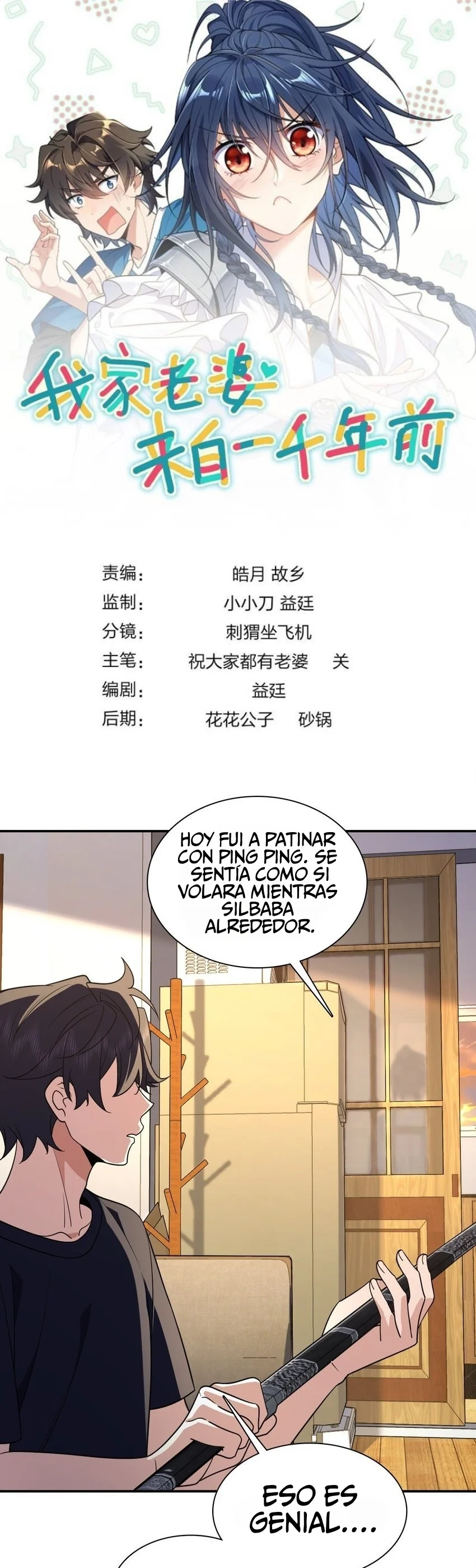 Página 1 del Manga