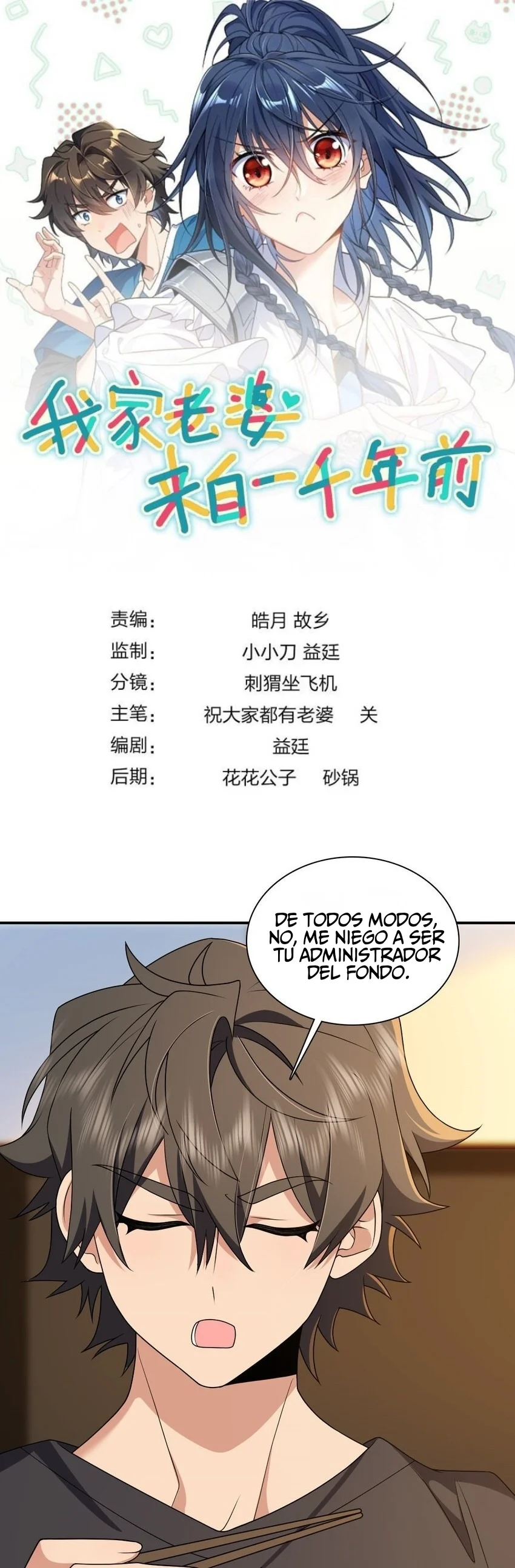 Página 1 del Manga