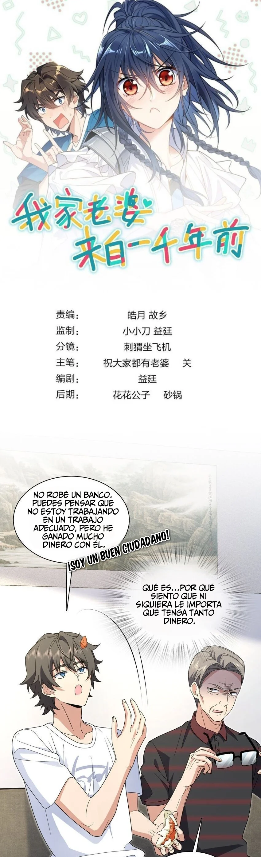 Página 1 del Manga
