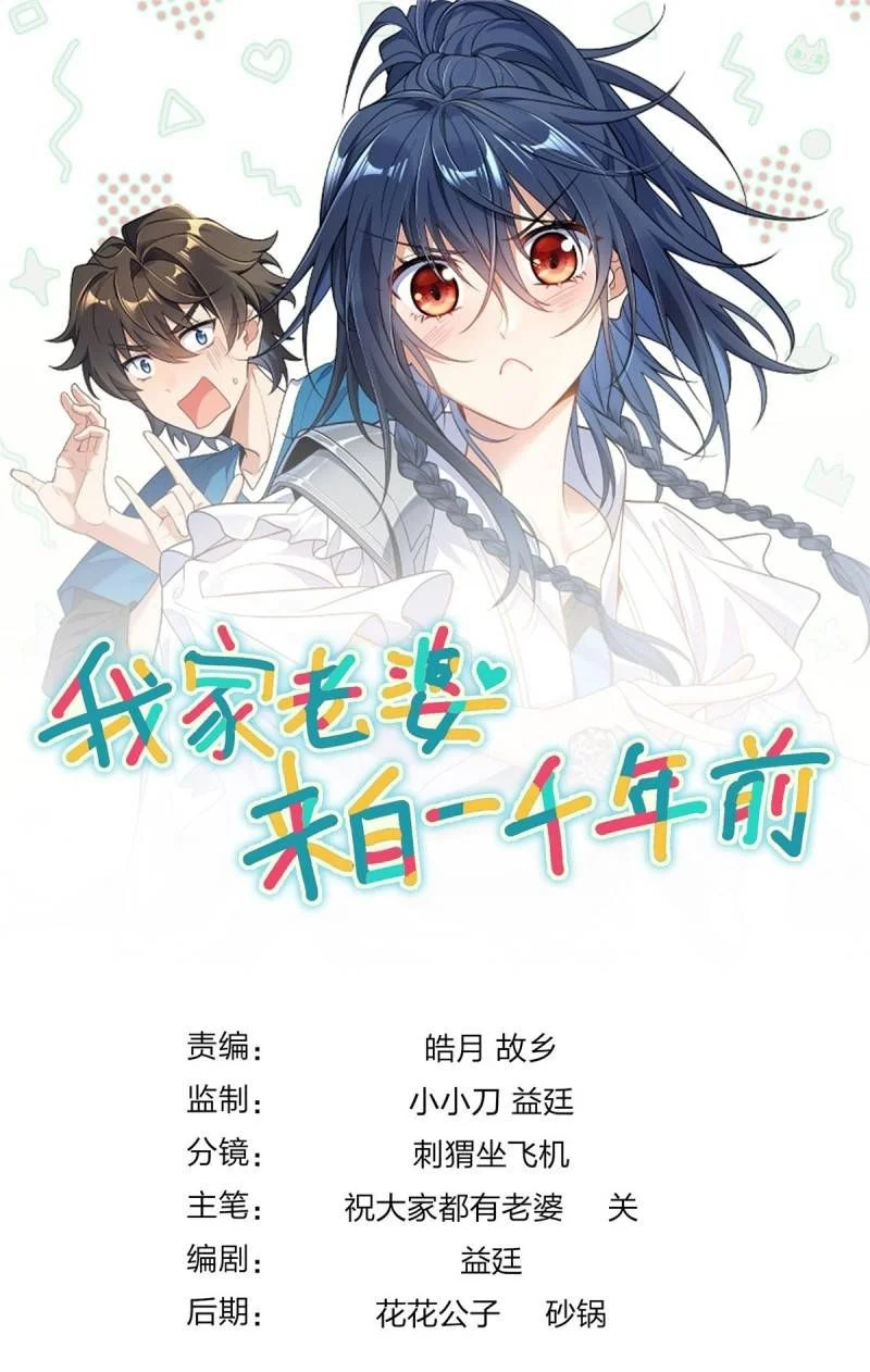 Página 1 del Manga