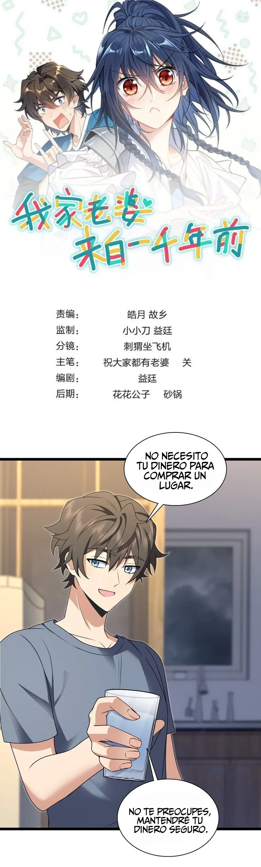 Página 1 del Manga