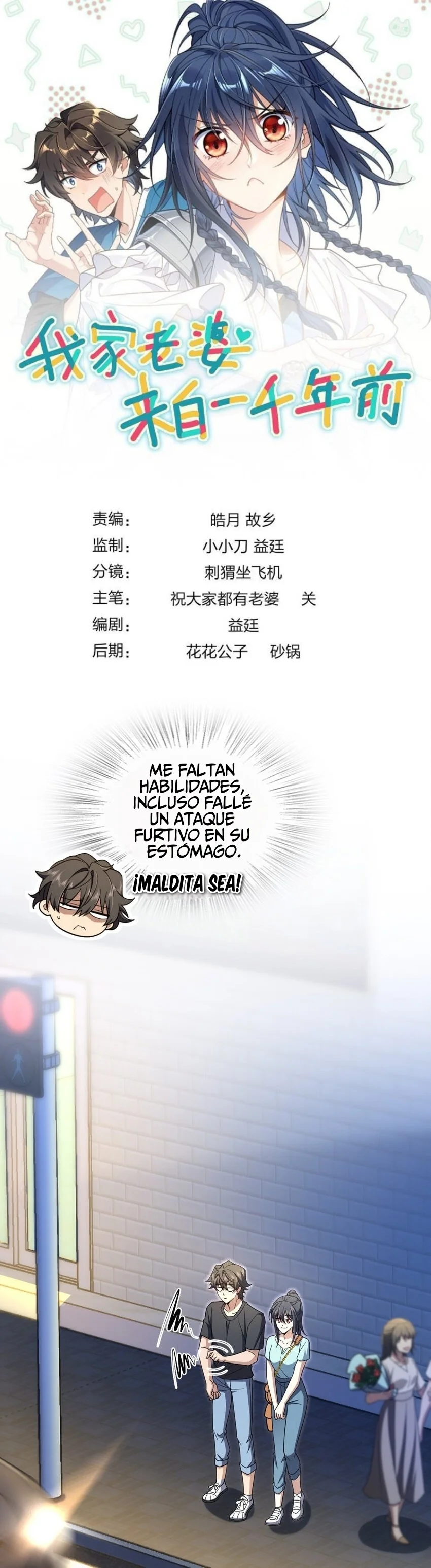 Página 1 del Manga
