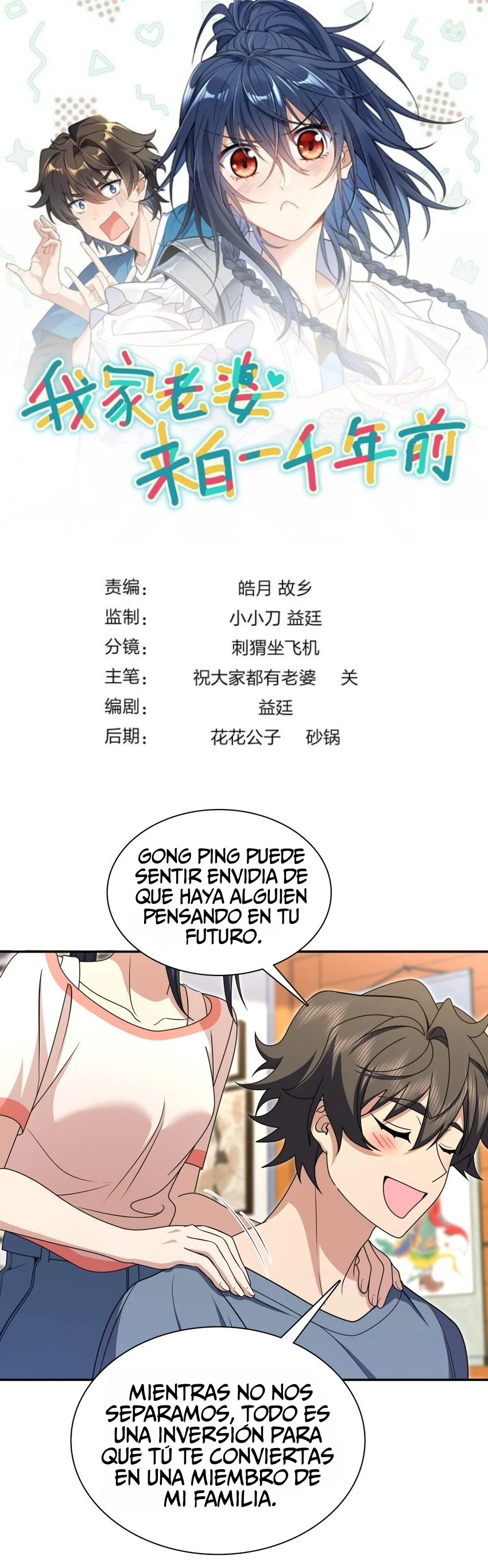 Página 1 del Manga