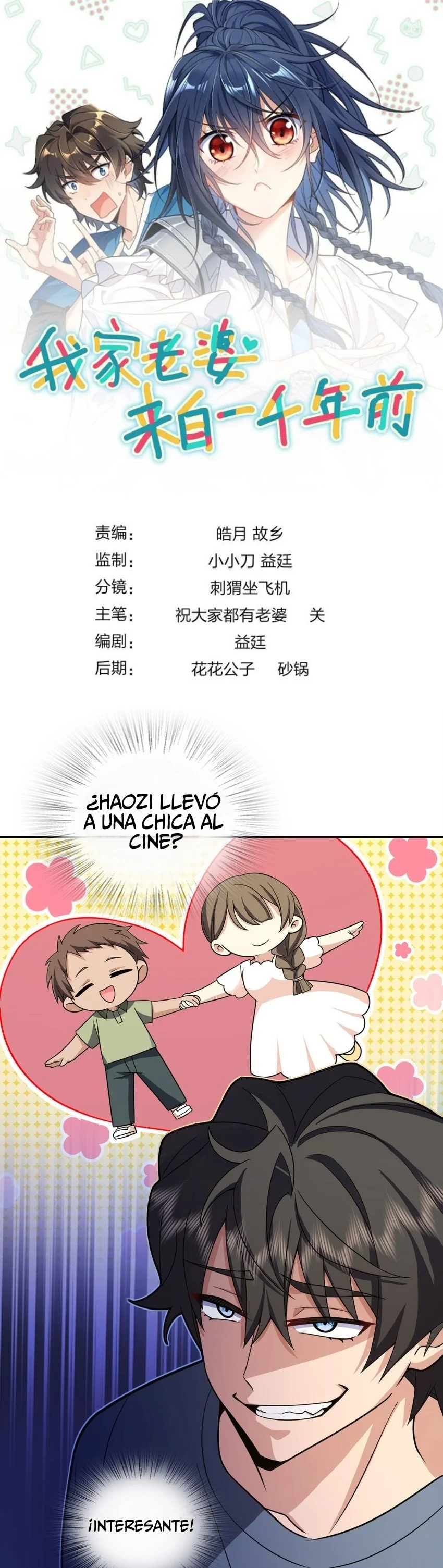 Página 1 del Manga