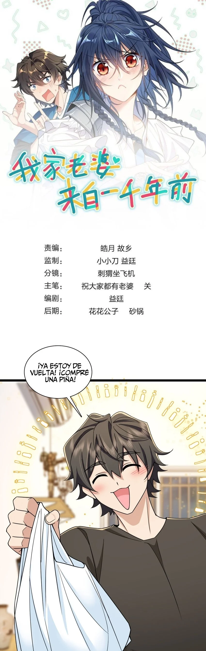Página 1 del Manga