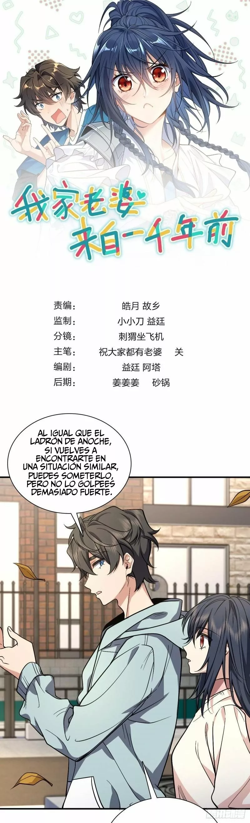 Página 1 del Manga
