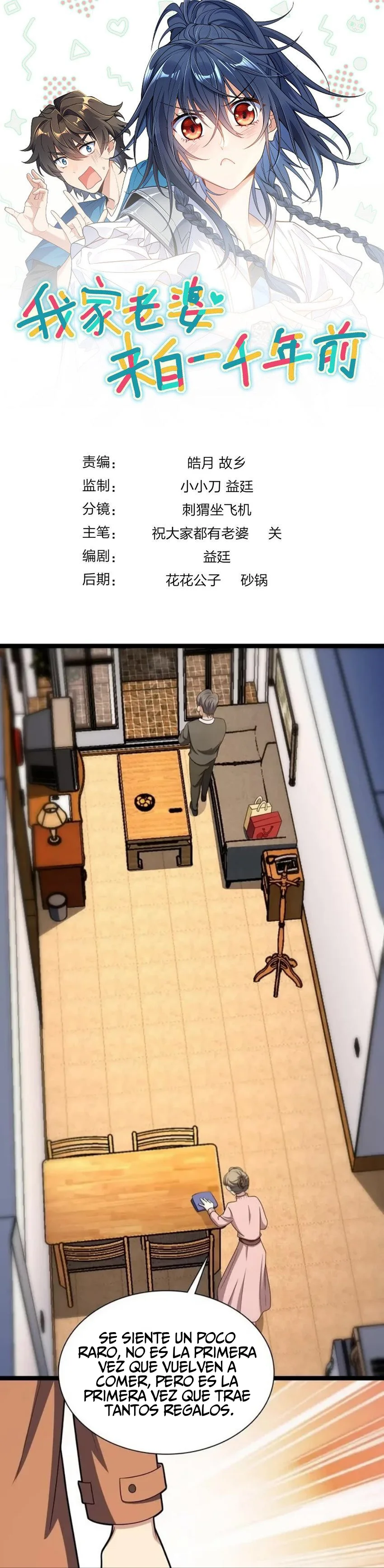 Página 1 del Manga