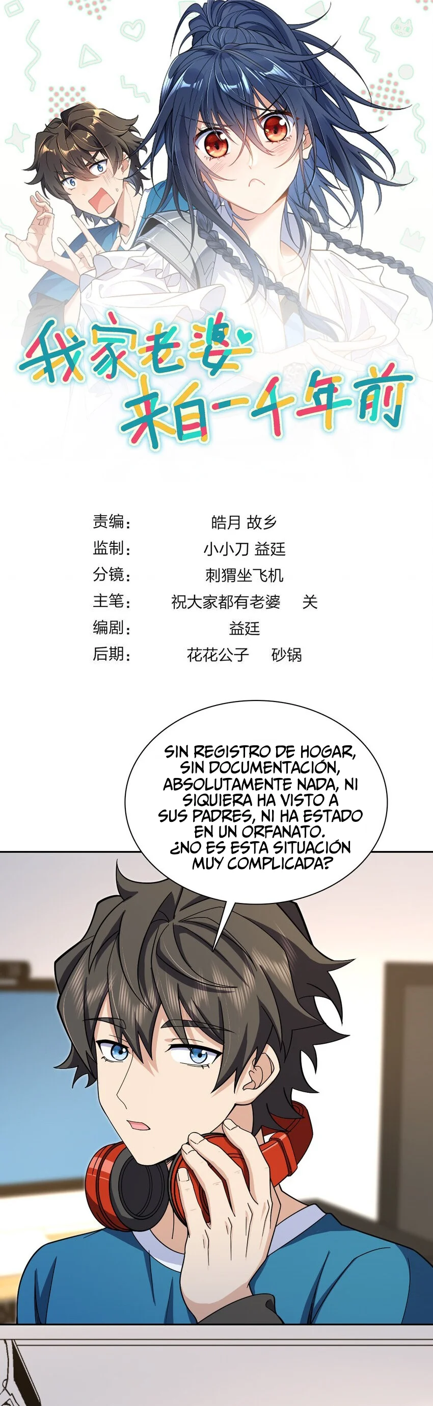 Página 1 del Manga