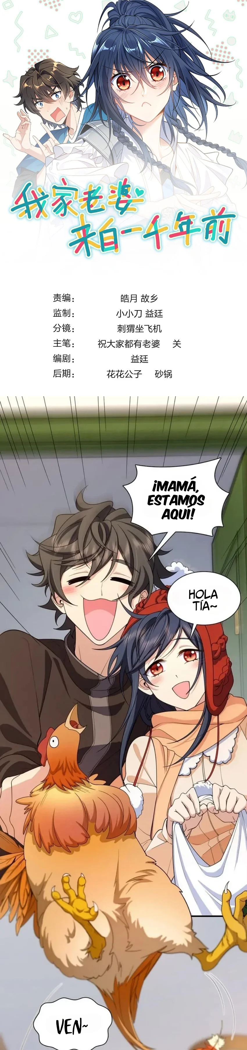 Página 1 del Manga