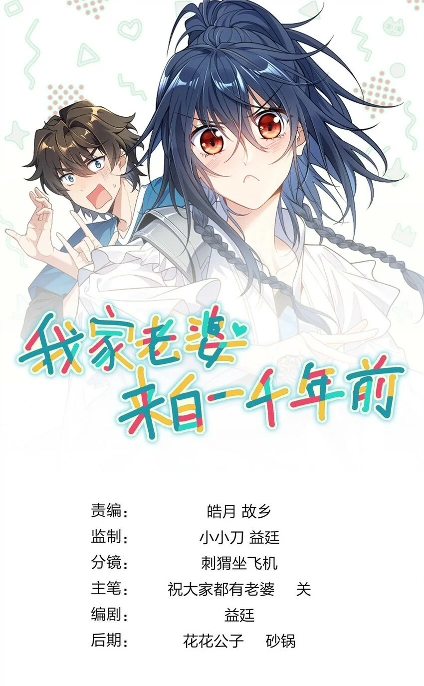 Página 1 del Manga