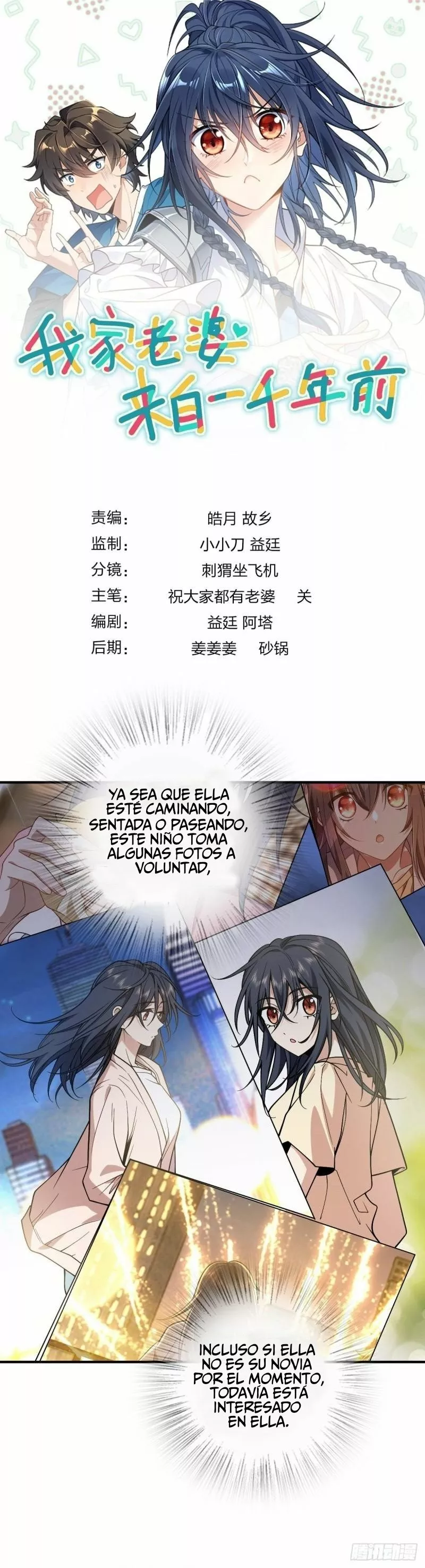 Página 1 del Manga