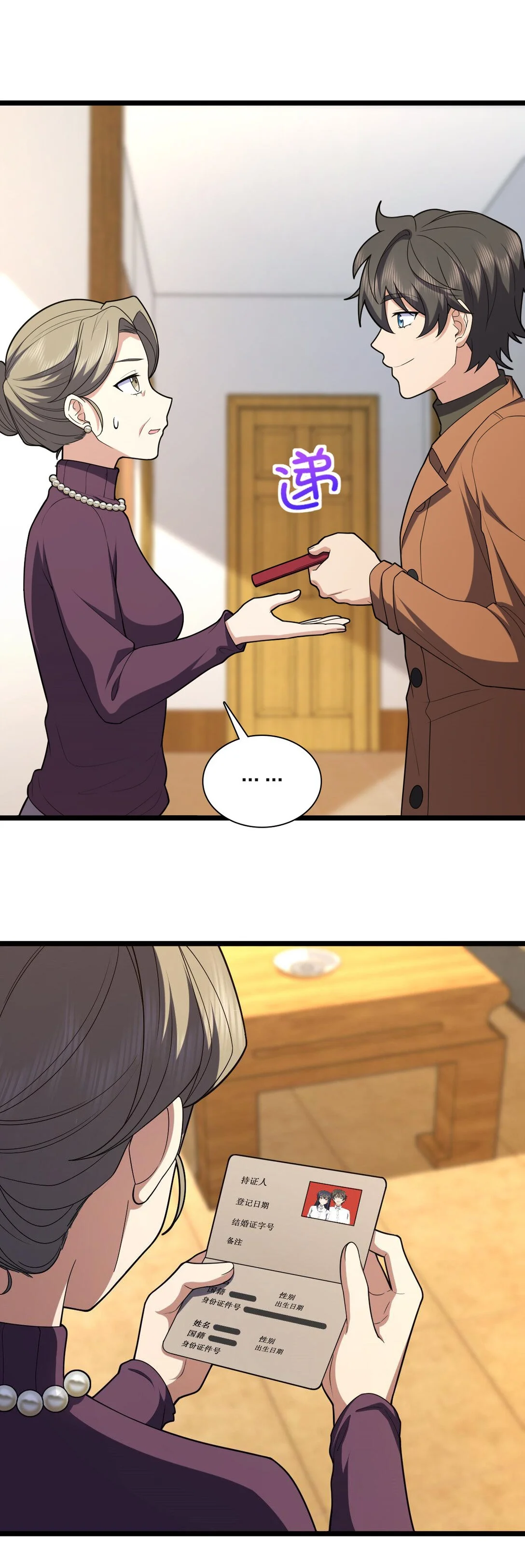 Página 2 del Manga