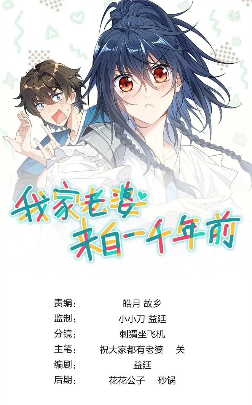 Página 1 del Manga