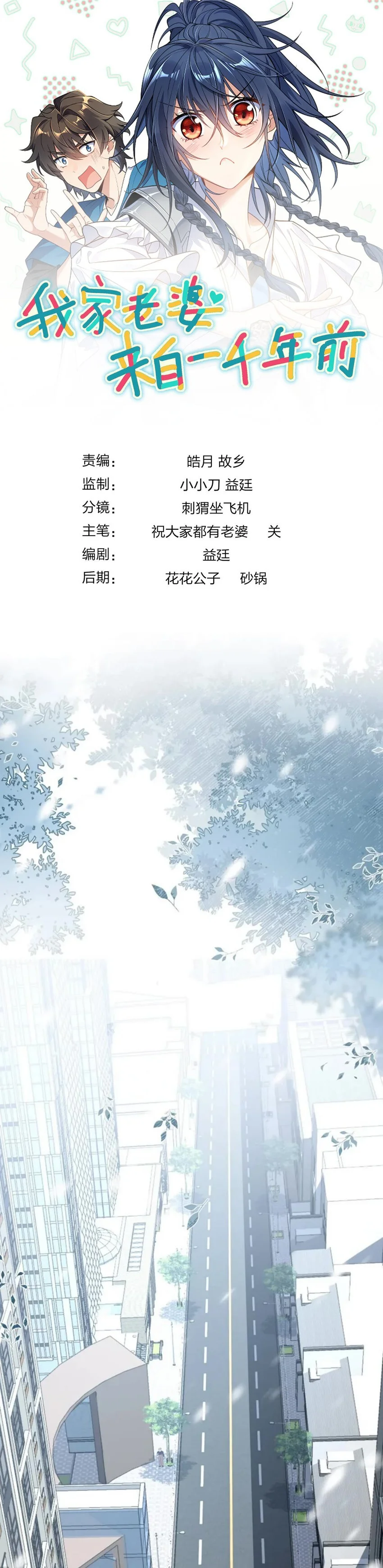 Página 1 del Manga