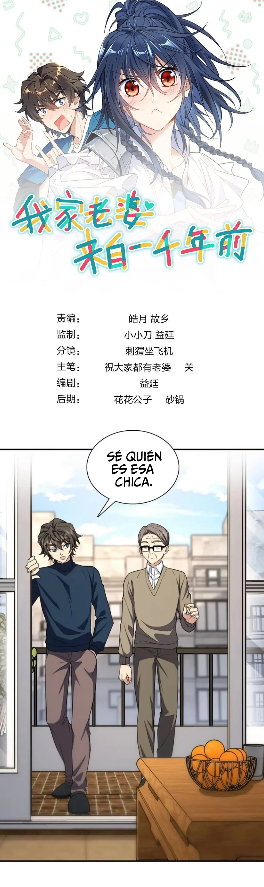 Página 1 del Manga