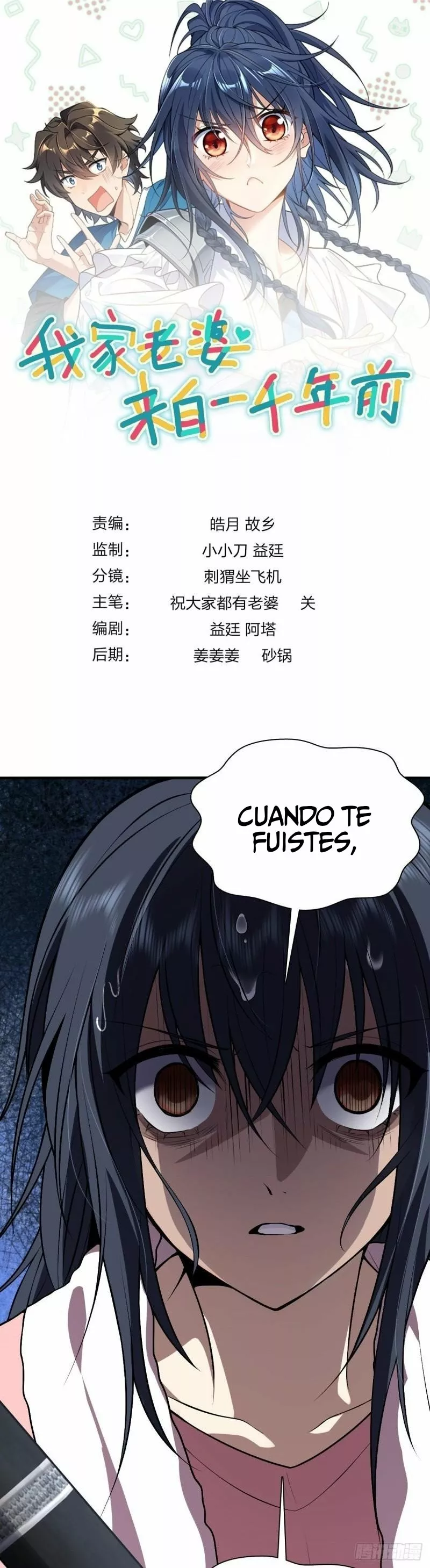 Página 1 del Manga