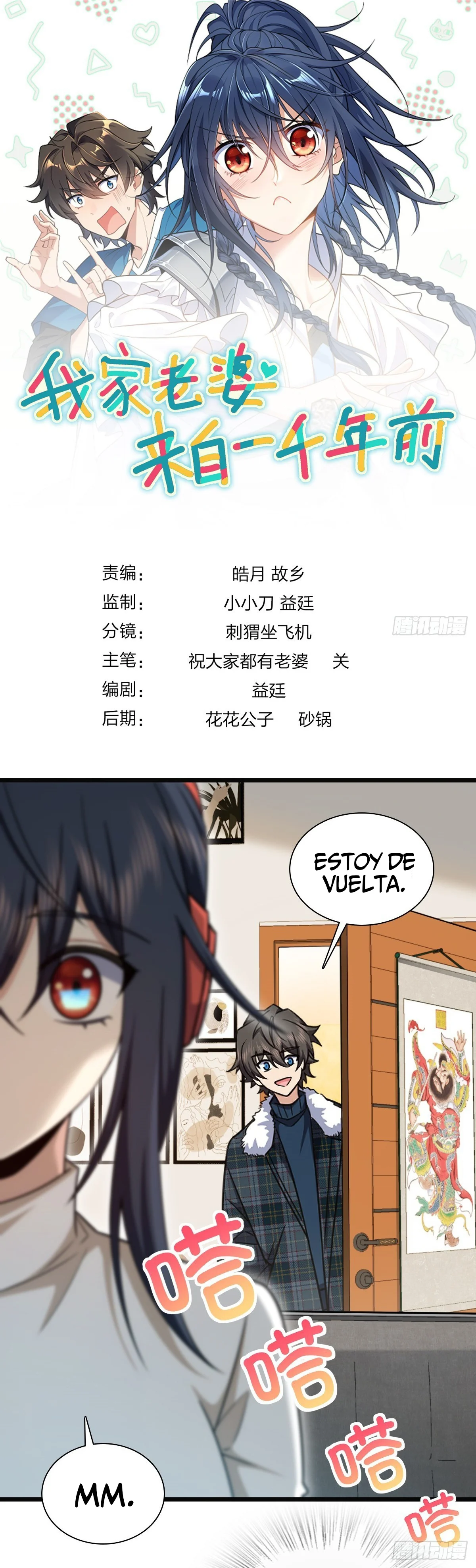 Página 1 del Manga