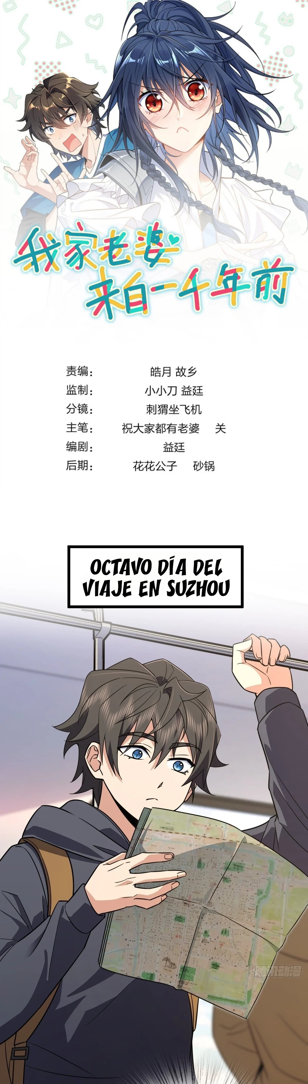 Página 1 del Manga