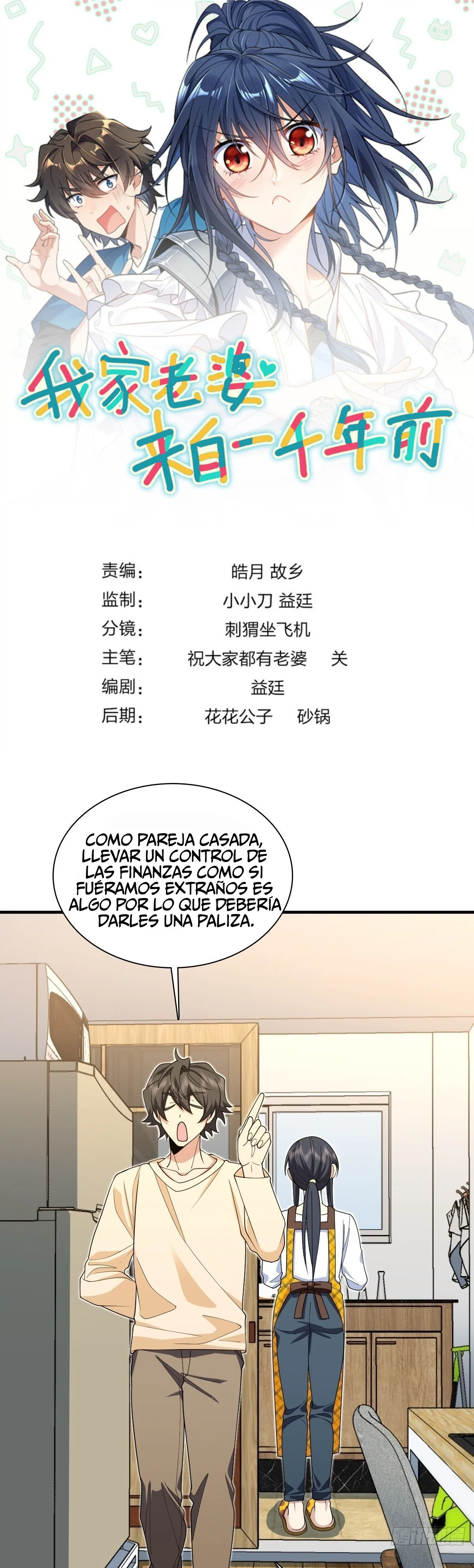 Página 1 del Manga