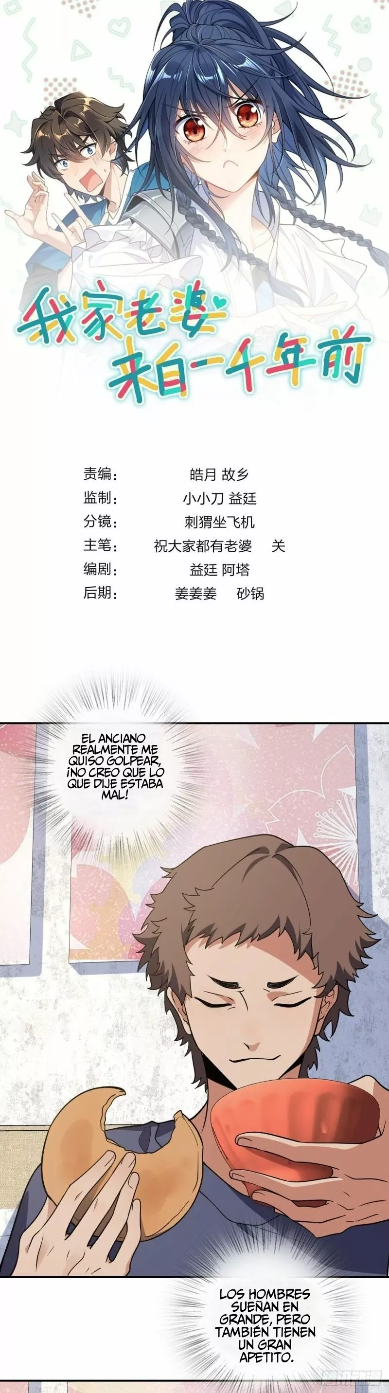 Página 1 del Manga