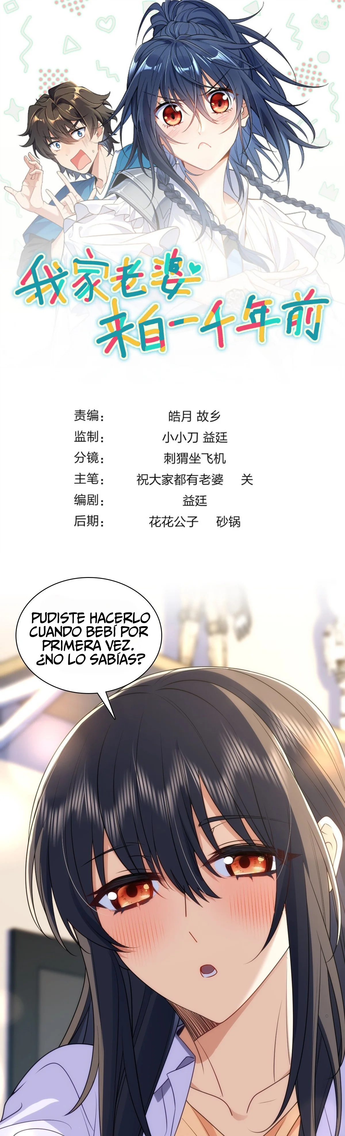 Página 1 del Manga
