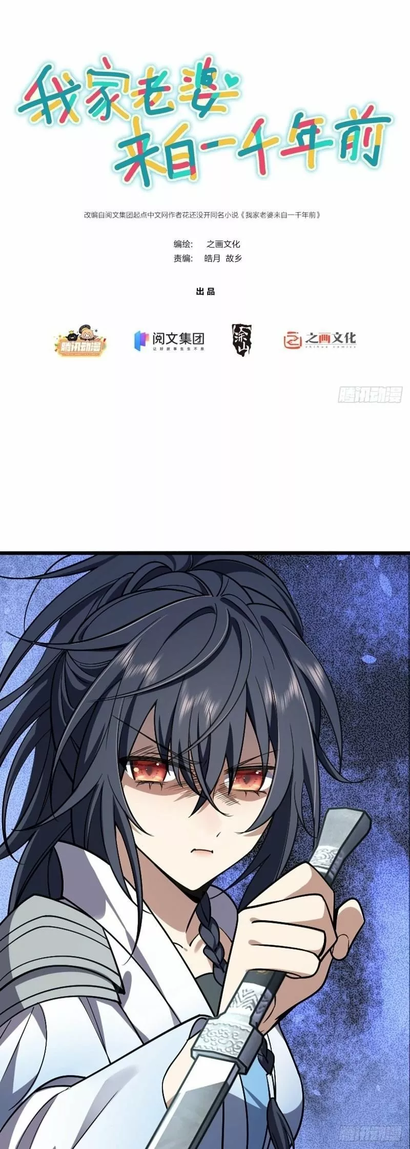 Página 1 del Manga