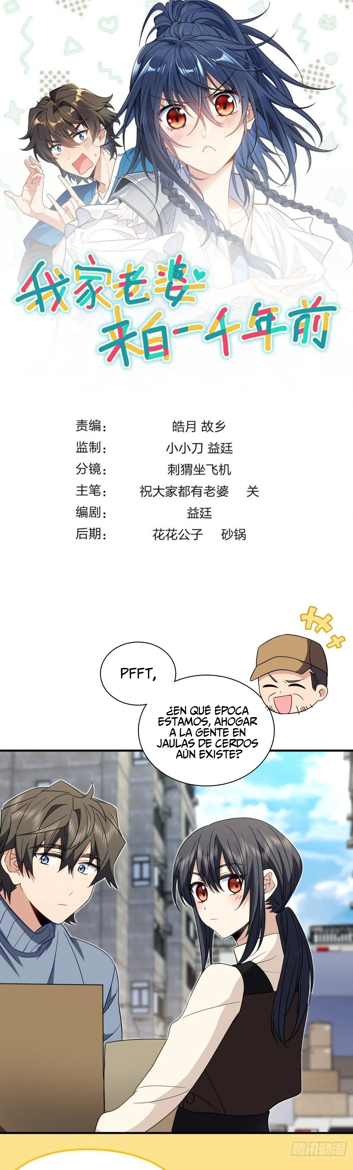 Página 1 del Manga