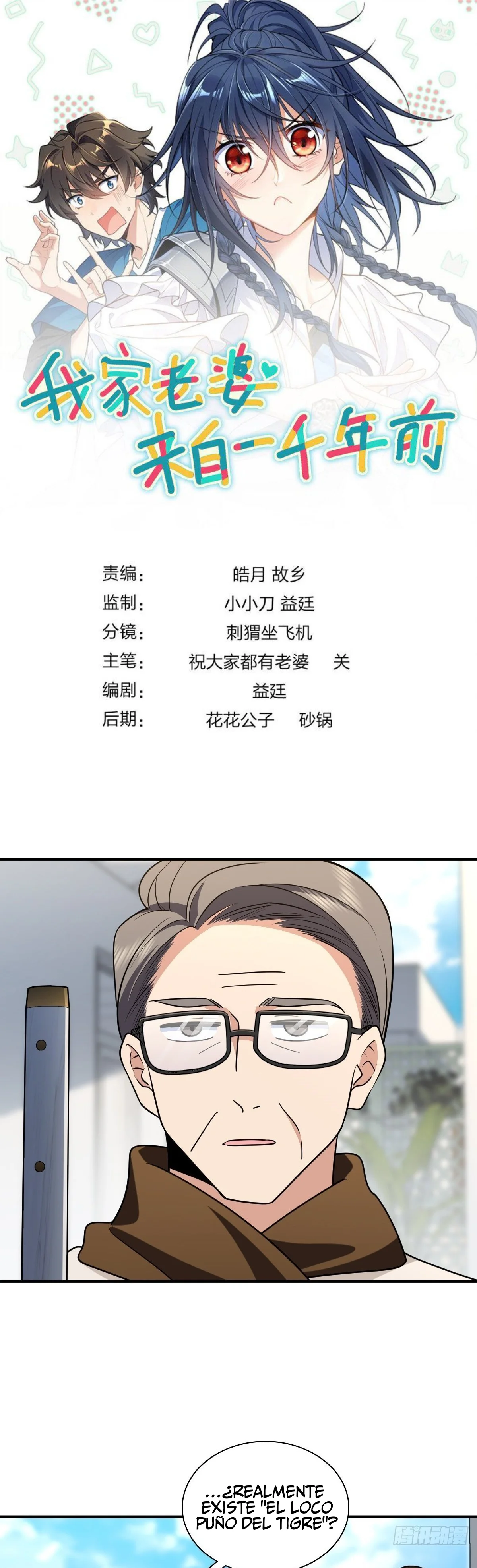 Página 1 del Manga