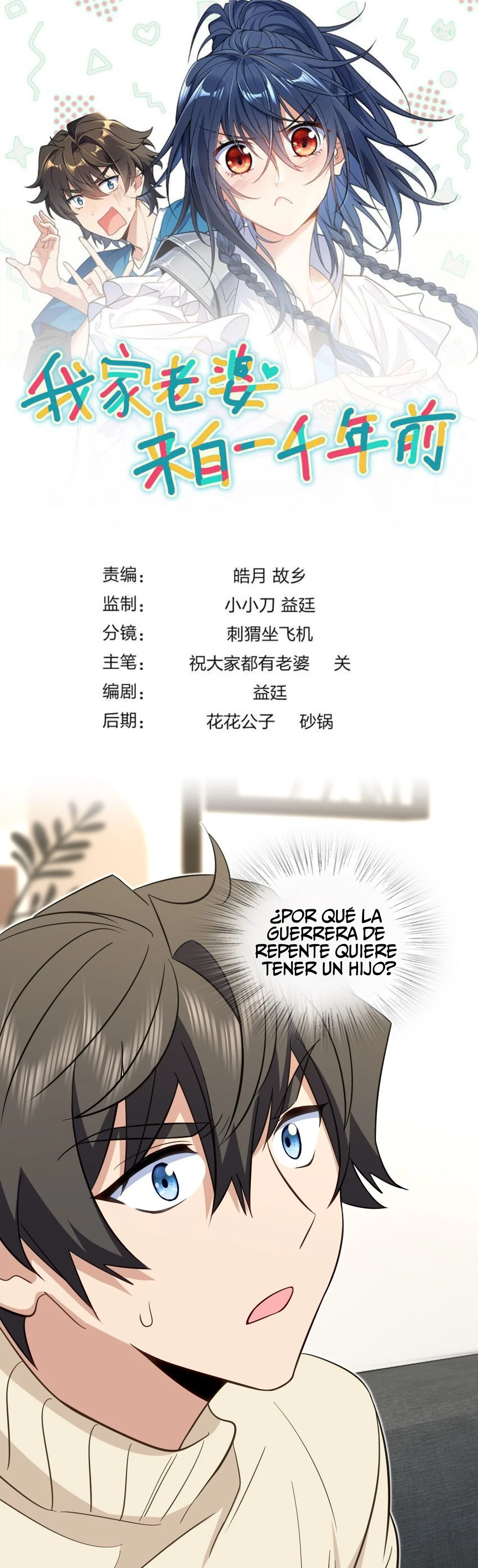 Página 1 del Manga
