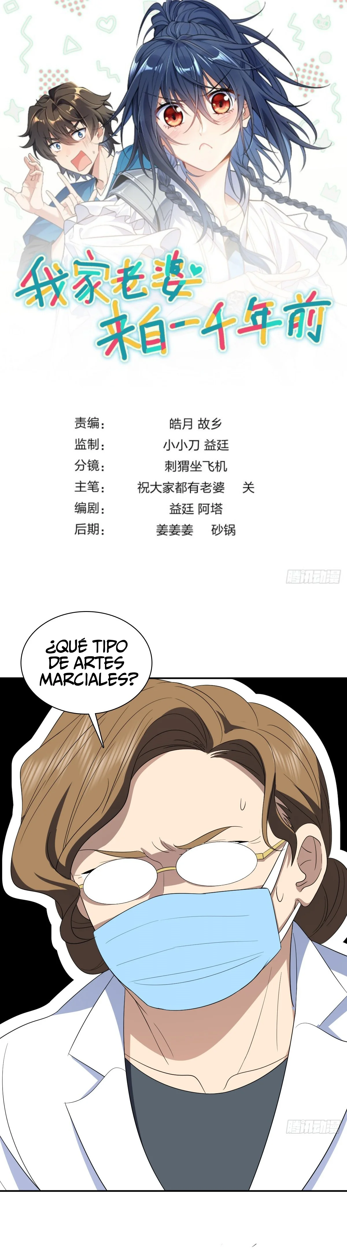 Página 1 del Manga